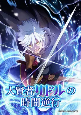 深夜十二点 惊悚高清电影